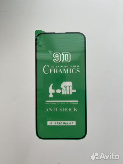 Защитное стекло 9D на iPhone 14 pro max