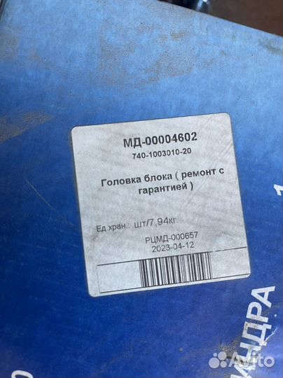 Головка блока камаз в сборе (ремонт)