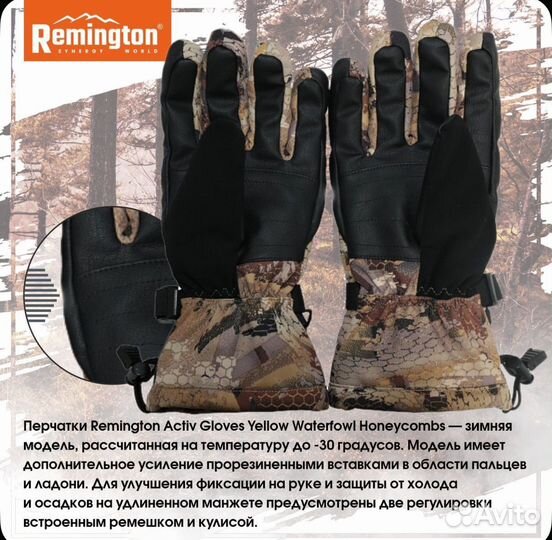 Перчатки зимние Remington Activ Gloves Yellow