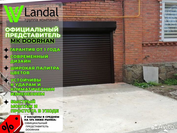 Ворота гаражные