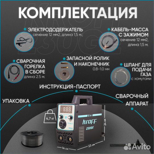 Полуавтомат Сварочный kroff 230 GE