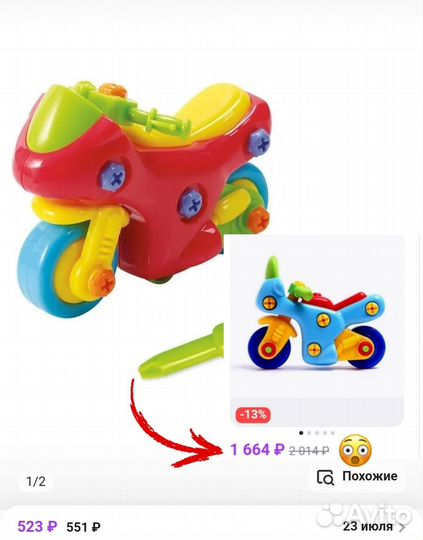 Детские игрушки