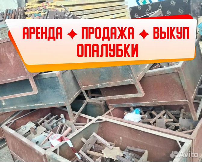 Унивилка для стойки б/у