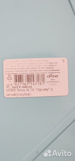 Лоток для кошек с сеткой