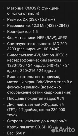 Зеркальный фотоаппарат nikon d5000