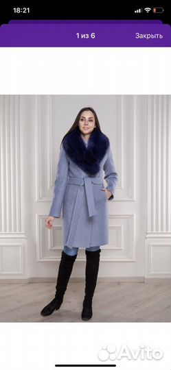 Пальто
