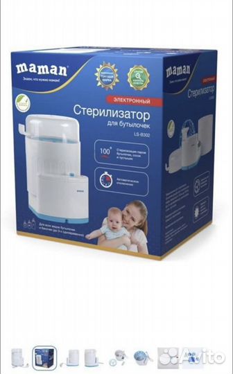 Стерилизатор