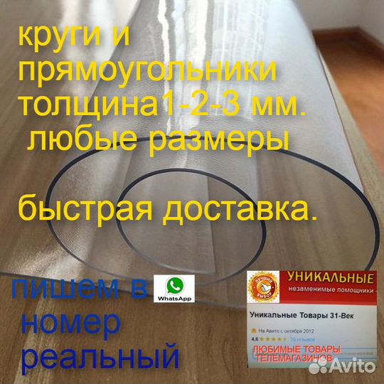 Скатерть силиконовая диаметр любой- 2 Мм толщ