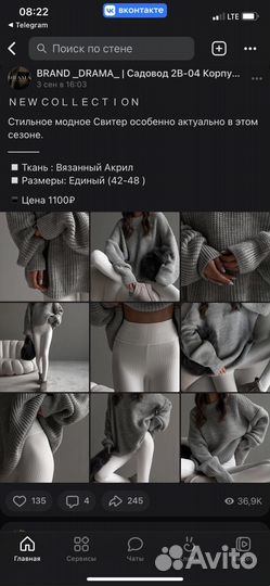 Любая вещь с садовода