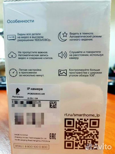 WiFi камера внутреннего видеонаблюдения
