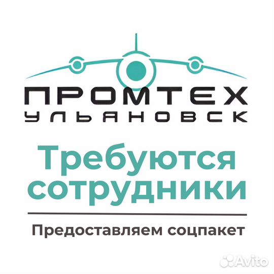 Инженер-технолог/ведущий