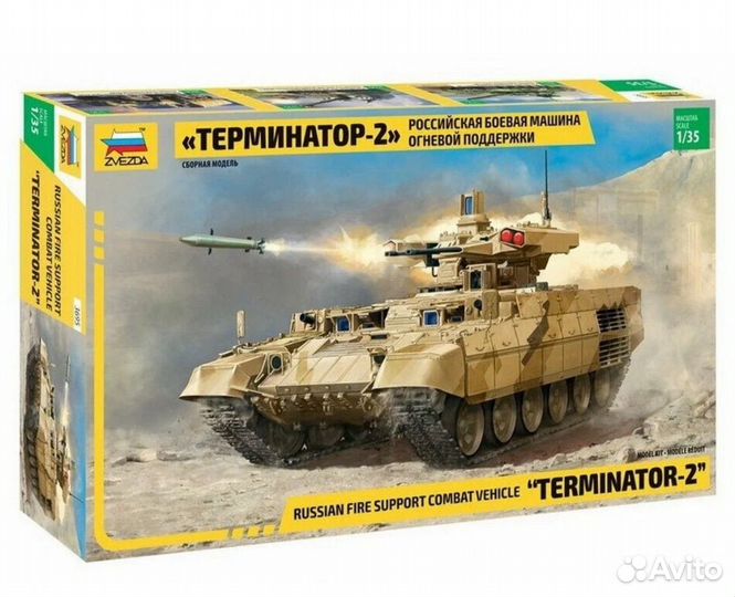 Сборная модель терминатор 2