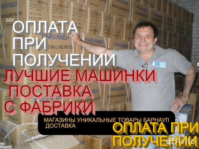 Электропривод швейная машина оверлок