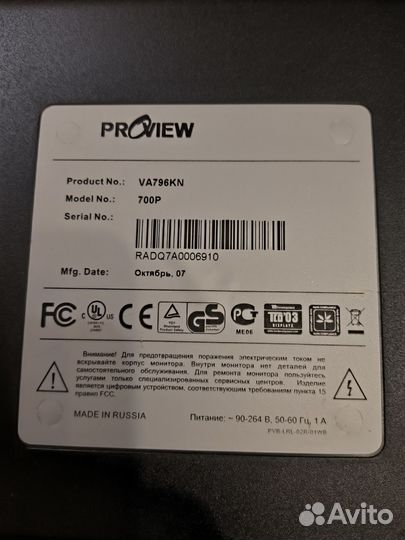 Монитор 17 дюймов