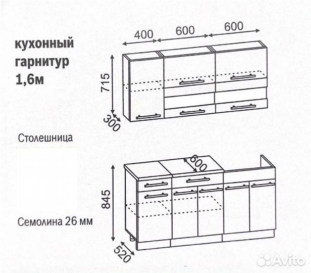 Кухонный гарнитур готовый