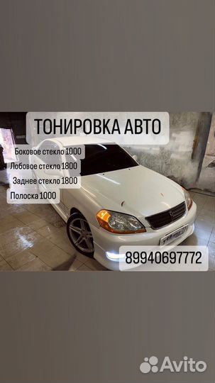 Тонирование стекол авто