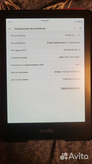 Электронная книга kindle paperwhite