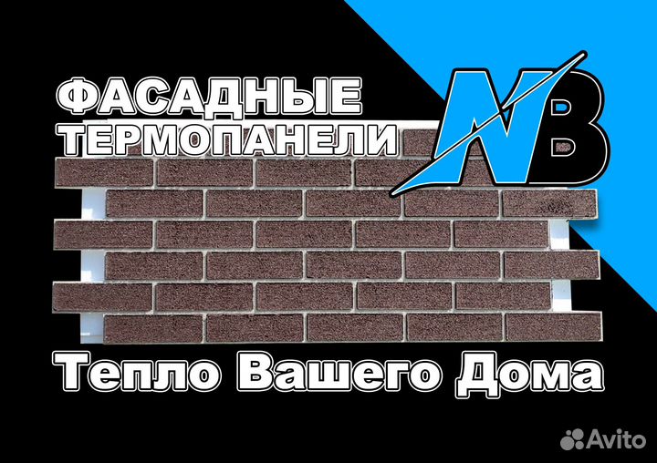 Фасадные термопанели под кирпич «норд-брик»