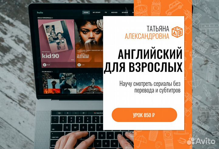 Татьяна - ваш репетитор по английскому языку