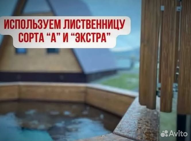 Банный чан с водяной рубашкой от производителя