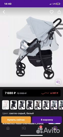 Прогулочная коляска