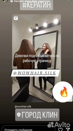 Кератиновое выпрямление ботокс нанопластика волос