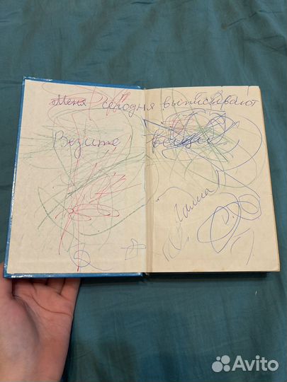 Энциклопедия молодой мамы