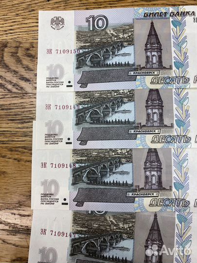 Купюра 10 рублей 1997 года