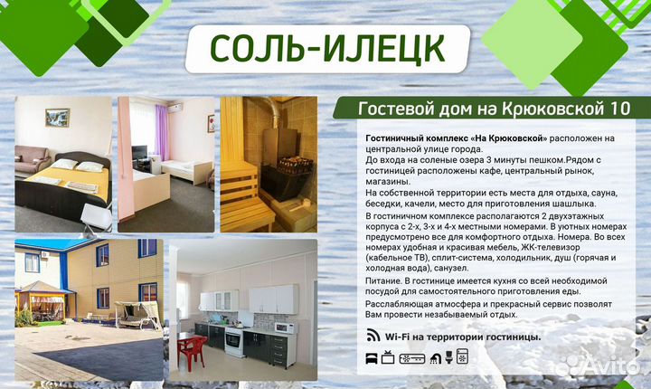 Туры в Соль-Илецк из Кирова на 7 суток 2024