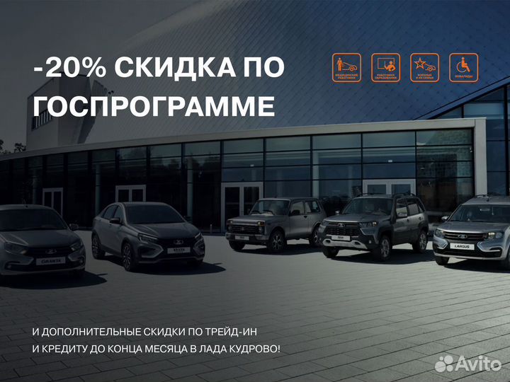 ВАЗ (LADA) Vesta 1.6 MT, 2023