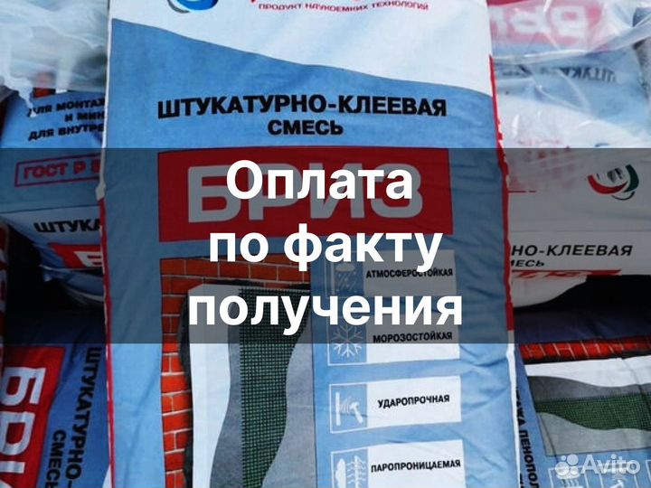 Сухая кладочная смесь оплата по факту