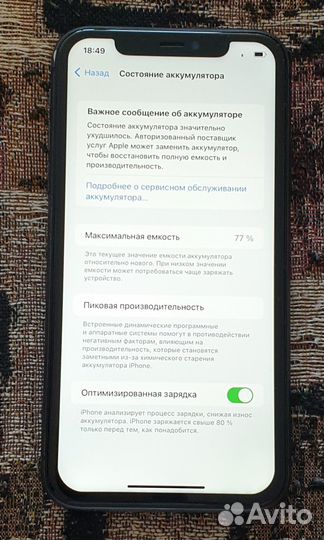 iPhone 11, 128 ГБ