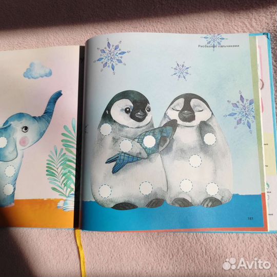 Книга для малыша 1+ Шамиль Ахмадуллин