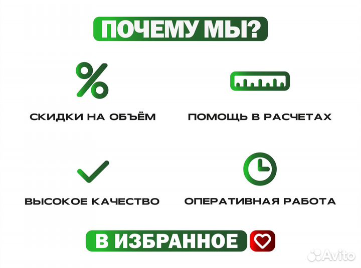 Вагонка в пачках