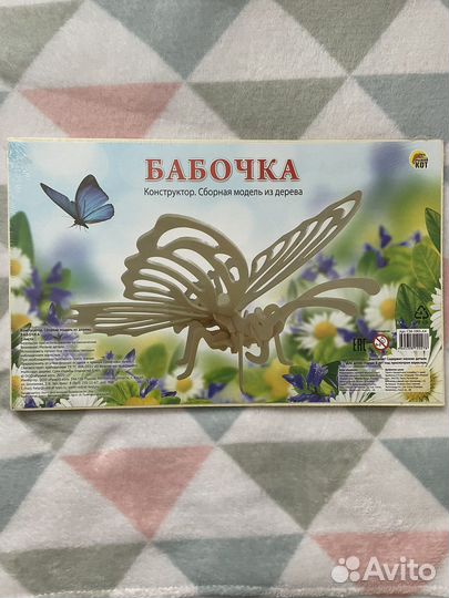 Деревянная модель. Бабочка
