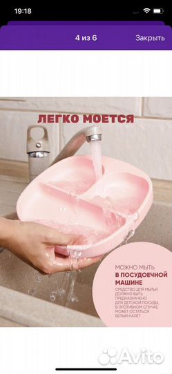 Тарелка силиконовая на присоске