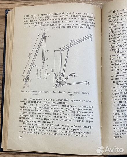 Книга Техника безопасности и противопож