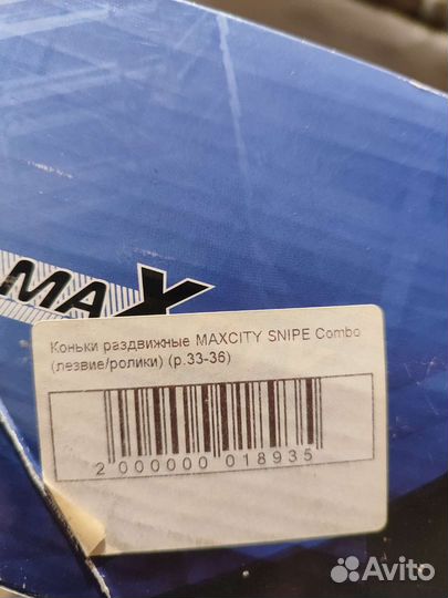 Коньки ролики раздвижные