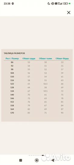 Ветровка Acoola