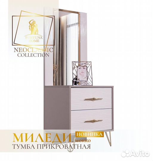 Спальный гарнитур Миледи