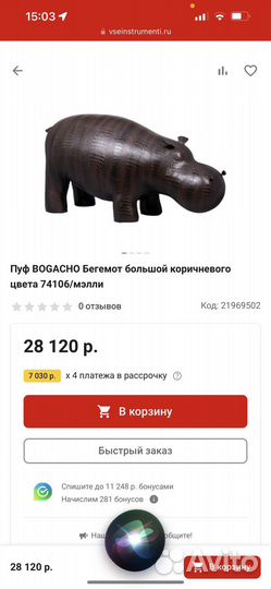 Банкетка бегемот bogacho