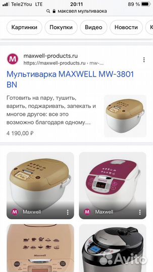 Мультиварка