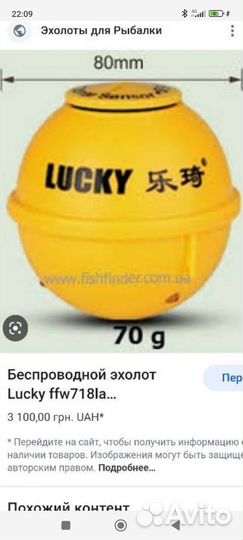 Крепление для Практика, Deeper, lucky на кораблик