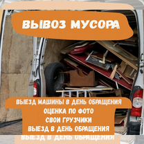 Вывоз любого мусора и старой мебели isuzu ELF 12 к