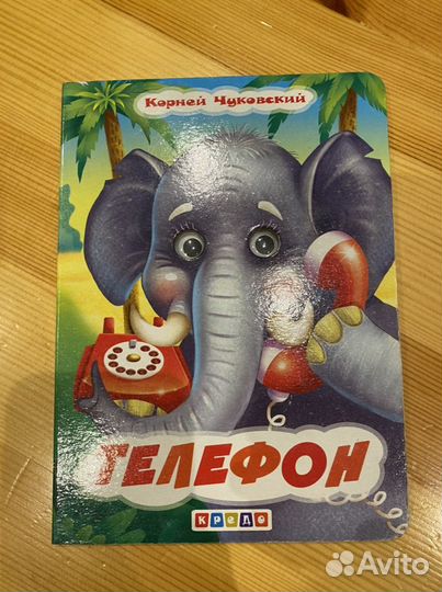 Детские книжки для малышей (глазки)