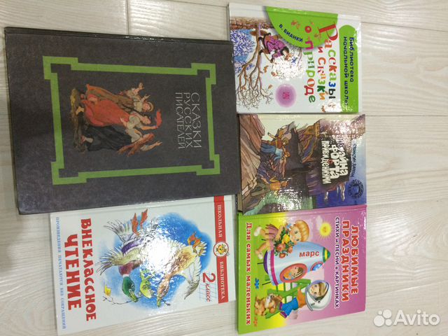 Авито Казань детские книги.