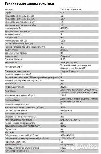 Дизельный генератор 12 кВт