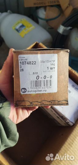 Запчасти