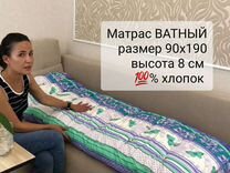 Матрас ватный 90 200