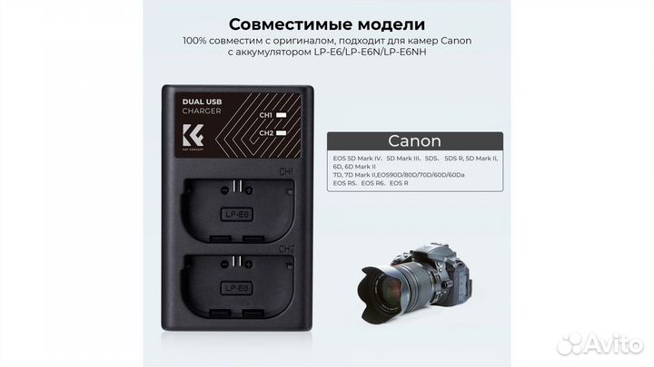 Зарядное устройство LPE6NH K and F Concept